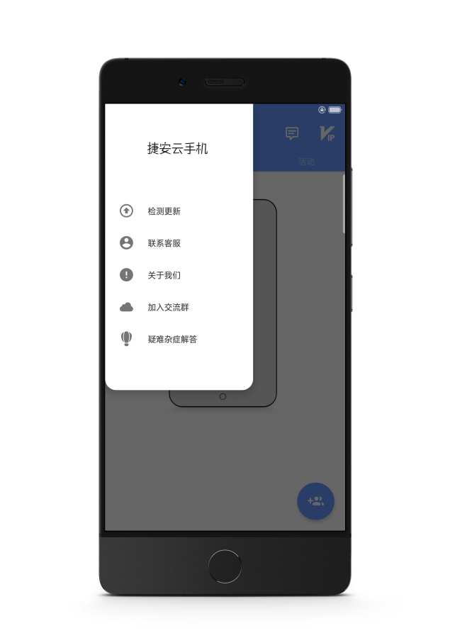 捷安云手机安卓App_捷安云手机免费版软件下载安装