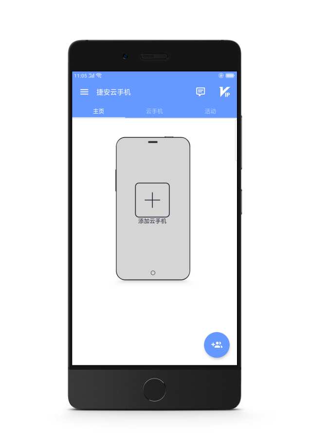 捷安云手机安卓App_捷安云手机免费版软件下载安装