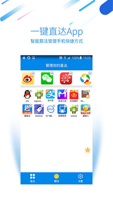 趣直达免费版_趣直达官方免费下载