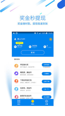 趣直达免费版_趣直达官方免费下载