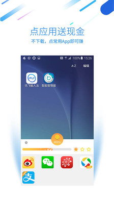 趣直达免费版_趣直达官方免费下载
