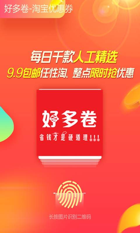 好多卷安卓App下载_好多卷官方下载