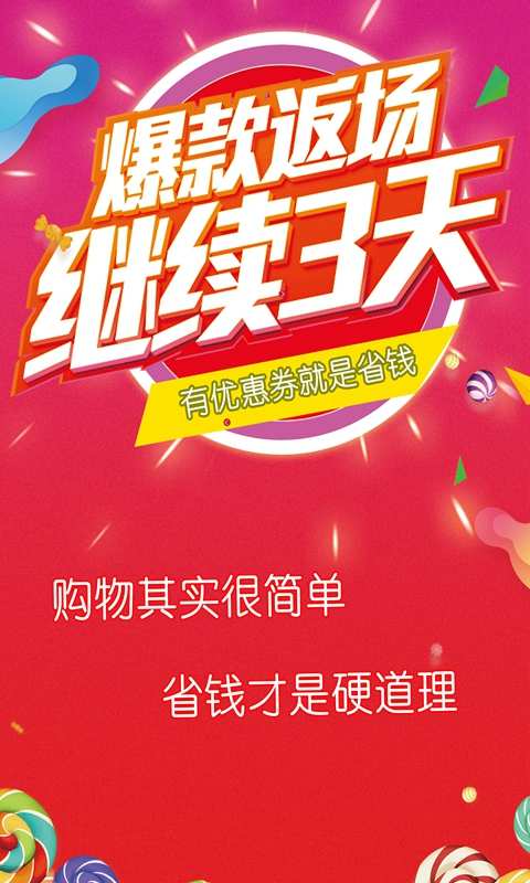 好多卷安卓App下载_好多卷官方下载