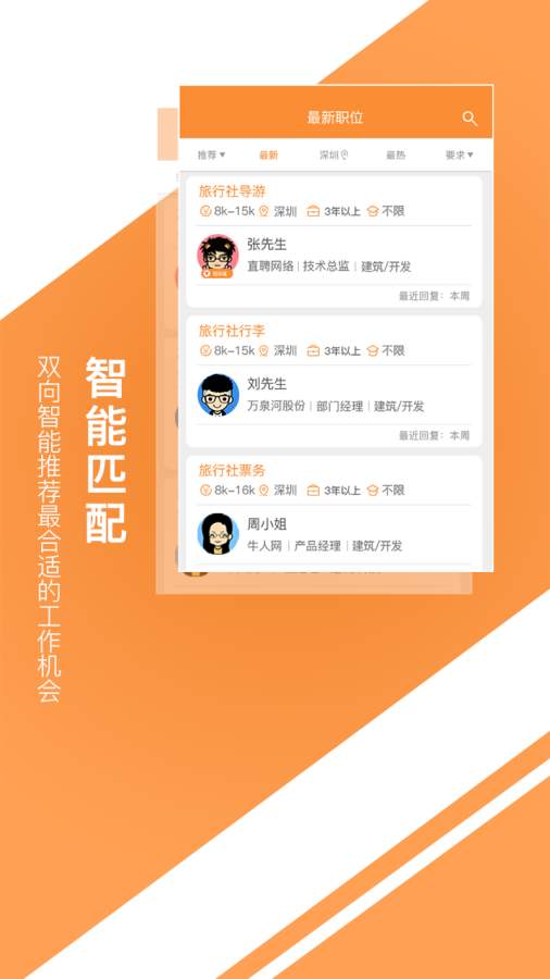 中国旅游人才网免费版软件_中国旅游人才网app最新官方版