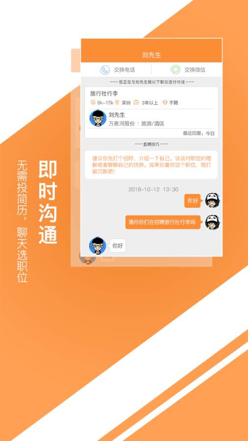 中国旅游人才网免费版软件_中国旅游人才网app最新官方版