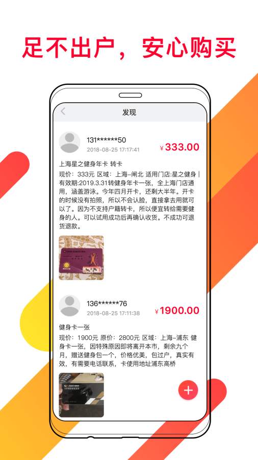 咸菜2025最新版下载_咸菜APP安装下载