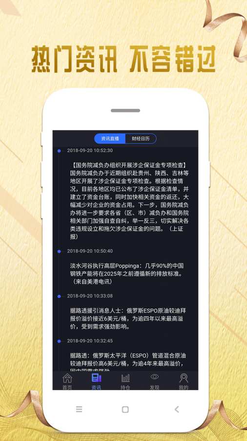 黄金期货交易官方版_黄金期货交易APP安装下载