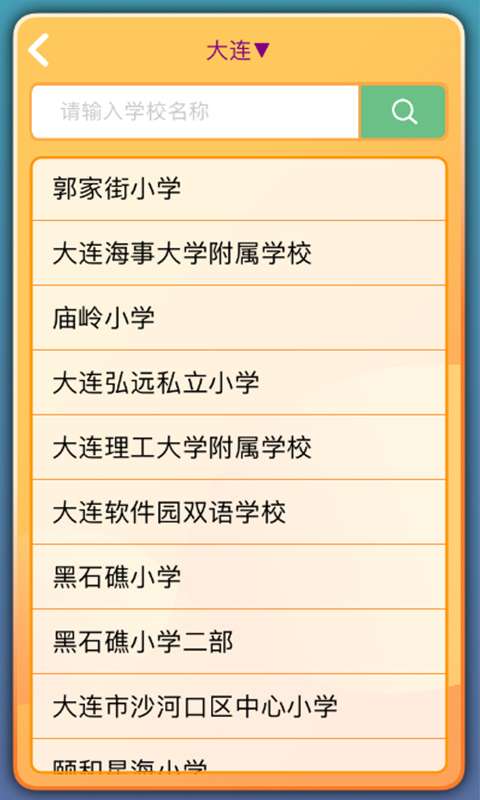 哪吒学堂教师端下载官方版_哪吒学堂教师端app最新官方版