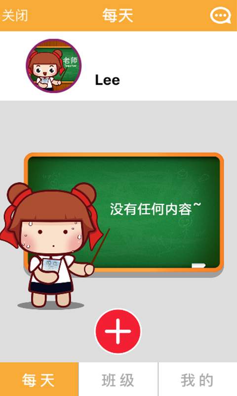 哪吒学堂教师端下载官方版_哪吒学堂教师端app最新官方版