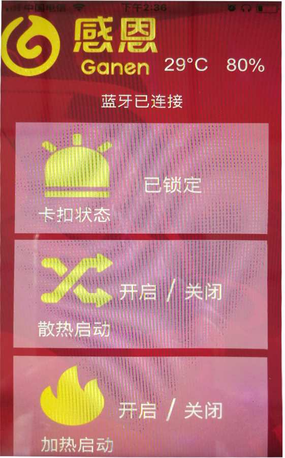 安全座椅最新版本_安全座椅安卓版