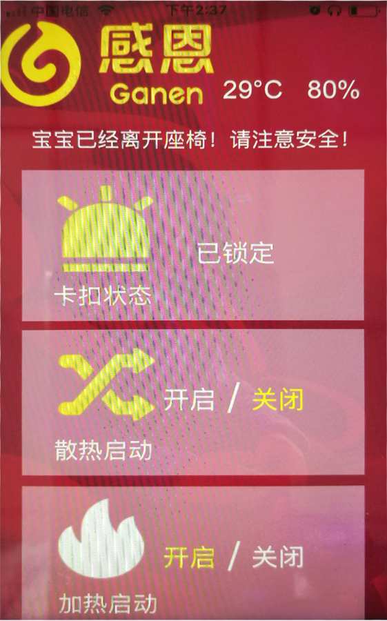 安全座椅最新版本_安全座椅安卓版