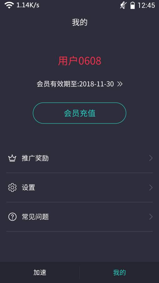 光速联安卓版_光速联2025最新版免费下载