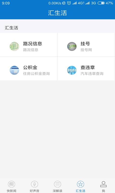 广播宝鸡app最新官方版下载_广播宝鸡官方免费下载