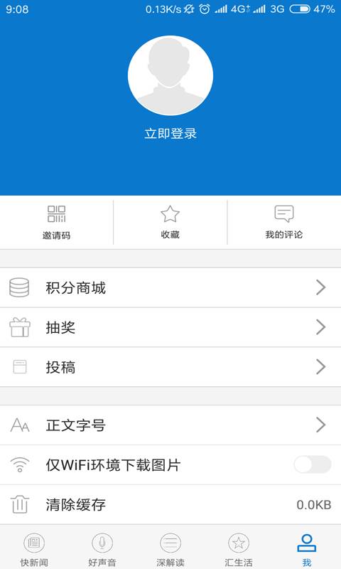 广播宝鸡app最新官方版下载_广播宝鸡官方免费下载