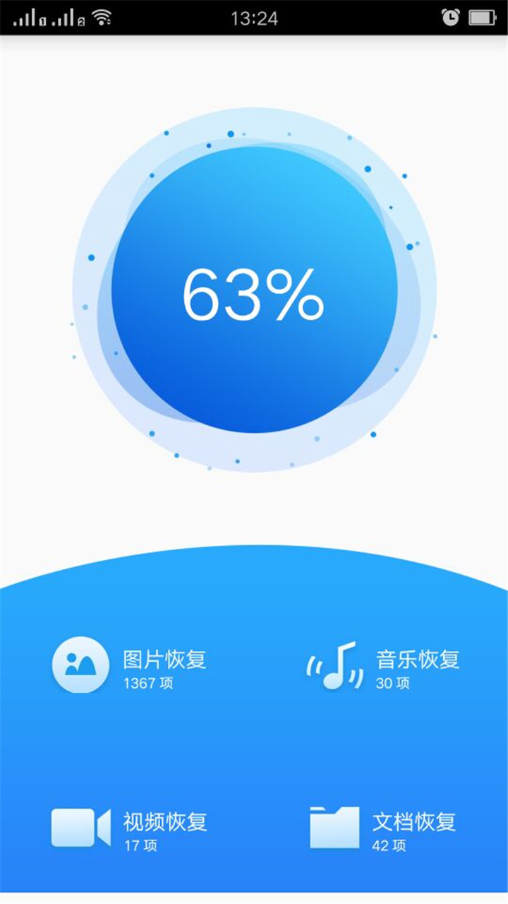 手机同步恢复纯净版下载_手机同步恢复2025最新版下载