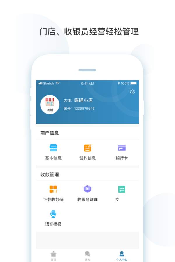 全易付官方免费下载_全易付免费版软件下载安装