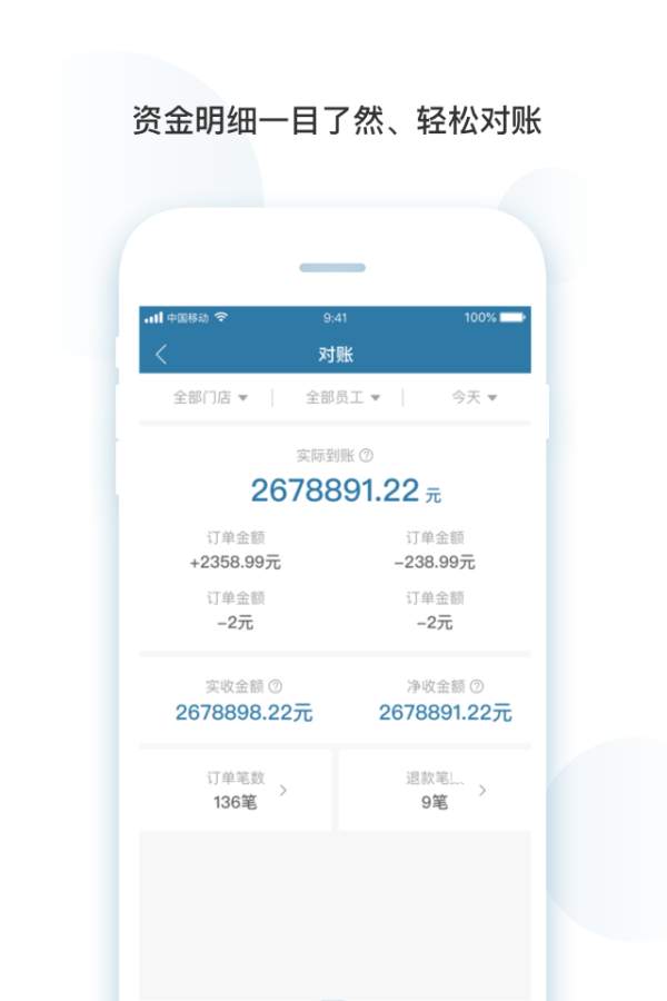 全易付官方免费下载_全易付免费版软件下载安装
