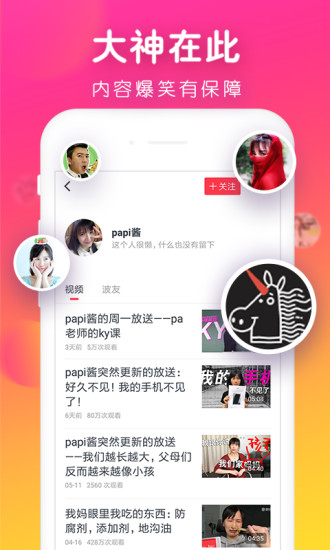 波波视频精选最新版本_波波视频精选官方下载
