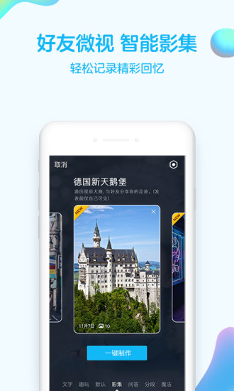 QQ7.9.7版本下载安装_QQ7.9.7版本最新版本