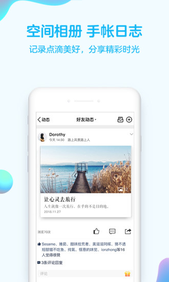 QQ7.9.7版本下载安装_QQ7.9.7版本最新版本