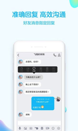 QQ7.9.7版本下载安装_QQ7.9.7版本最新版本
