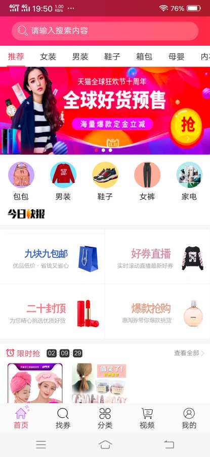 惠淘劵官方下载_惠淘劵下载免费2025新版