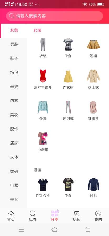 惠淘劵官方下载_惠淘劵下载免费2025新版