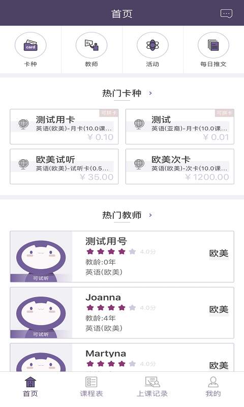 Talkingbox官方正版免费_Talkingbox下载免费2025新版