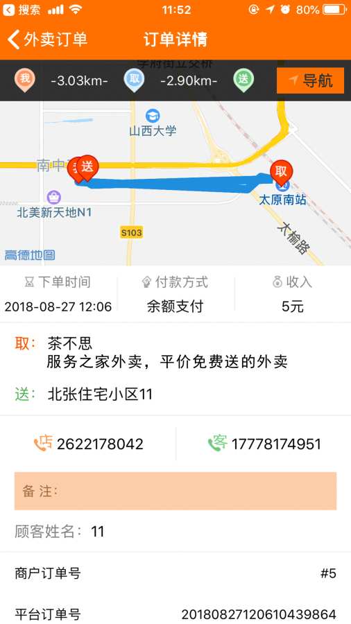 TinyengineTakeout服务之家外卖-跑腿最新版下载_TinyengineTakeout服务之家外卖-跑腿正版手机版