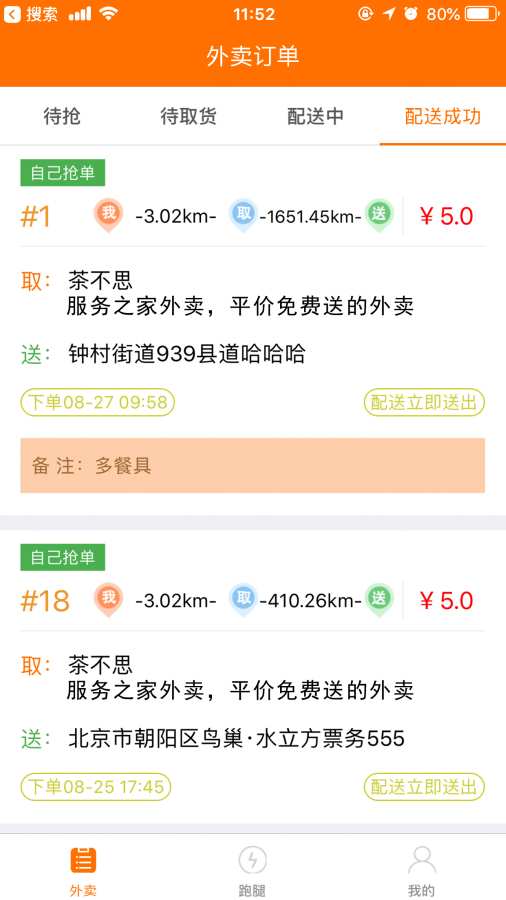 TinyengineTakeout服务之家外卖-跑腿最新版下载_TinyengineTakeout服务之家外卖-跑腿正版手机版