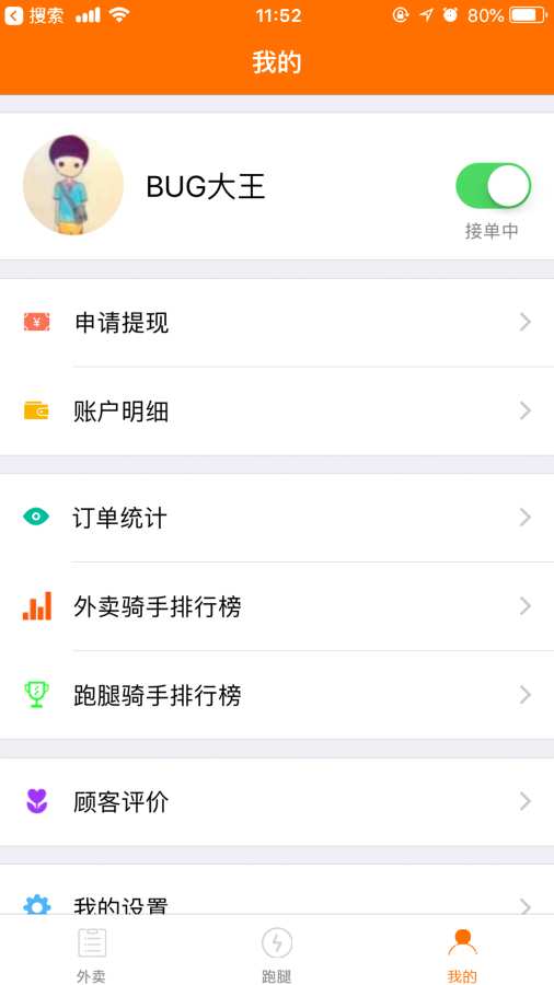 TinyengineTakeout服务之家外卖-跑腿最新版下载_TinyengineTakeout服务之家外卖-跑腿正版手机版
