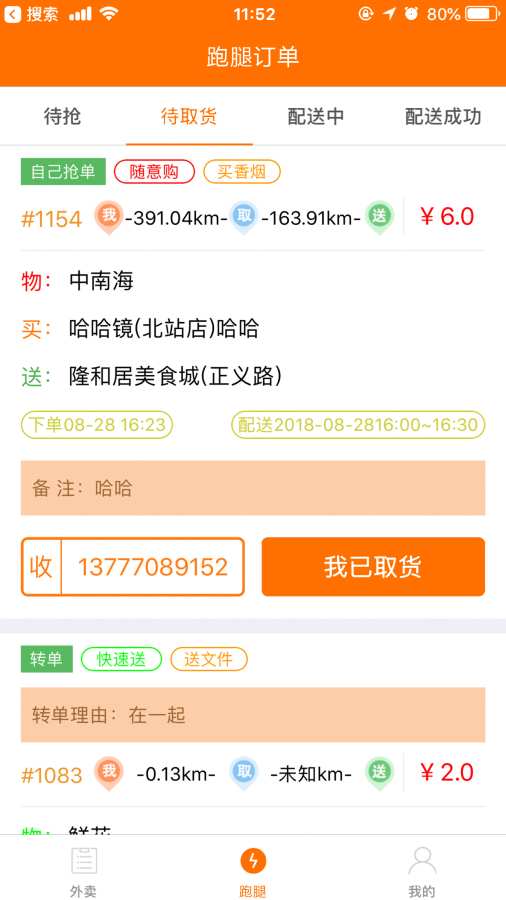 TinyengineTakeout服务之家外卖-跑腿最新版下载_TinyengineTakeout服务之家外卖-跑腿正版手机版