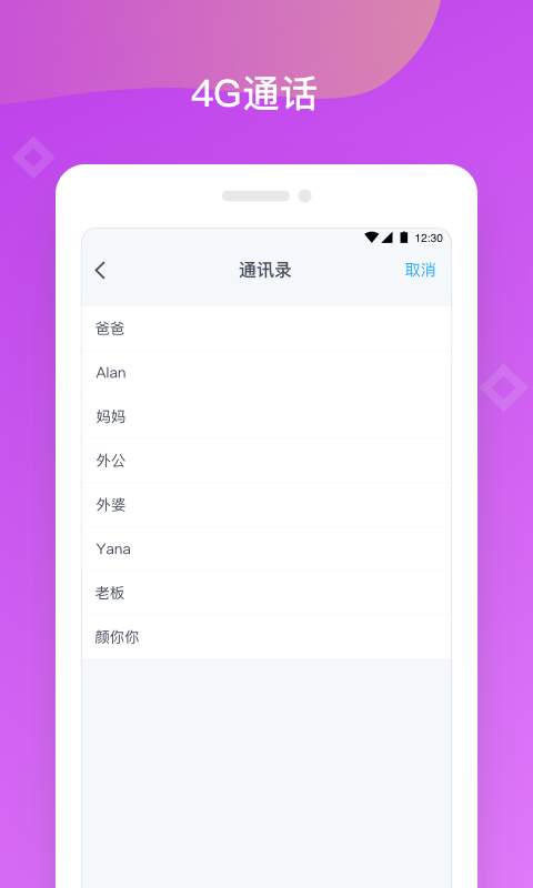 八戒机器人安卓App下载_八戒机器人正版手机版