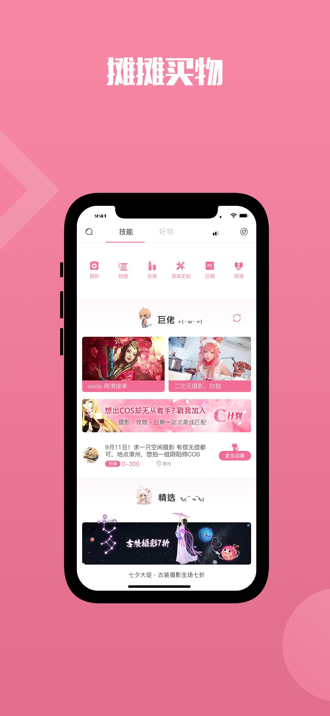 QAQ安卓版_QAQ下载官方版