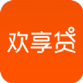 欢享贷安卓版_欢享贷app