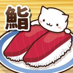NekoSushi2(猫咪寿司2游戏)手游APP_NekoSushi2(猫咪寿司2游戏)2025最新版