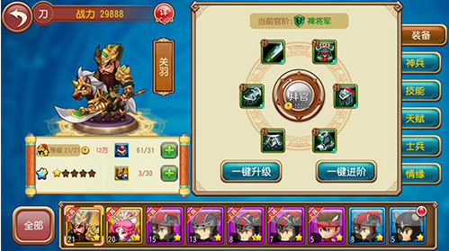 长生战道九游版