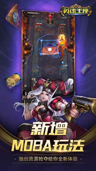 英魂王座九游版中文版下载_英魂王座九游版最新版下载