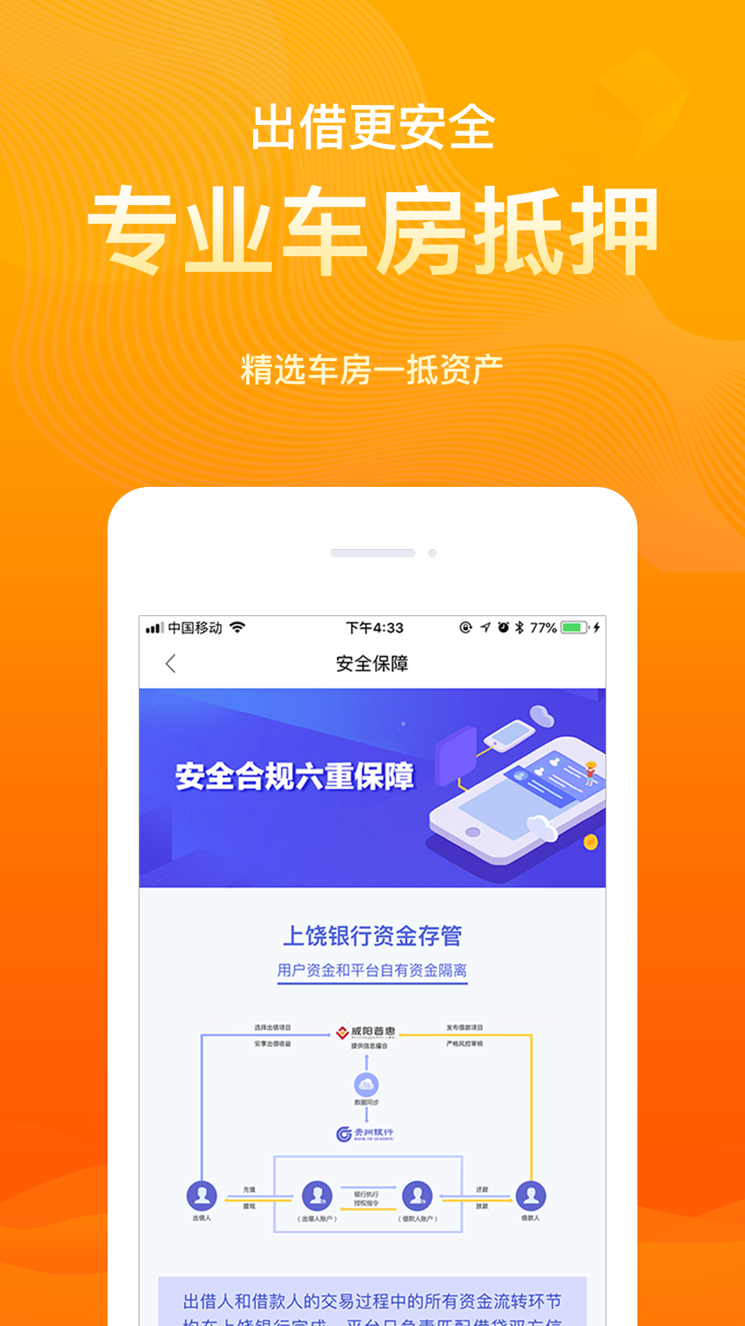 威阳普惠单机版下载_威阳普惠2025最新版下载