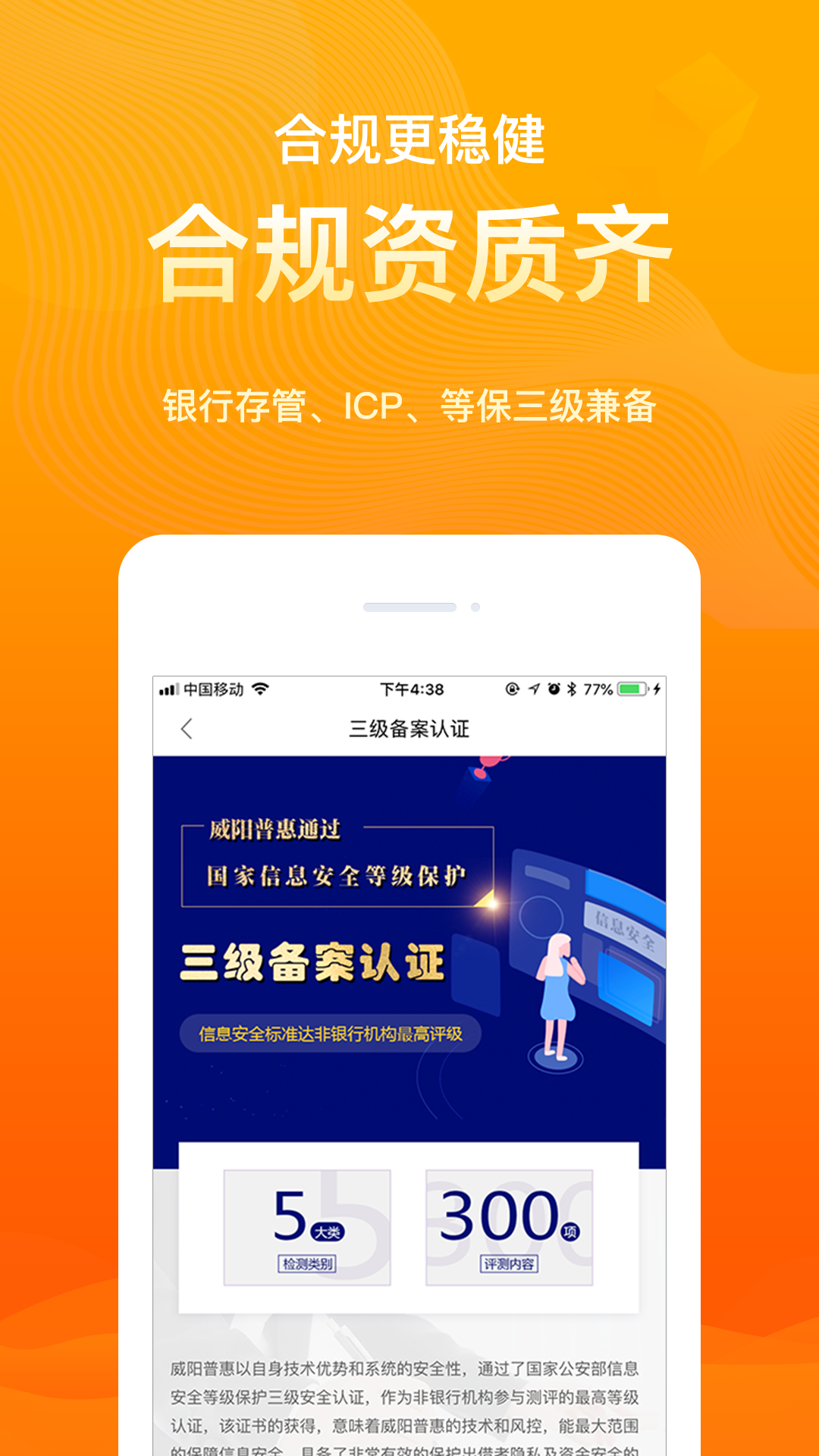 威阳普惠单机版下载_威阳普惠2025最新版下载