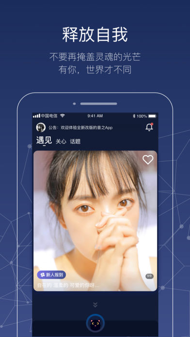 音之安卓App下载_音之官方正版