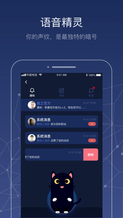 音之安卓App下载_音之官方正版