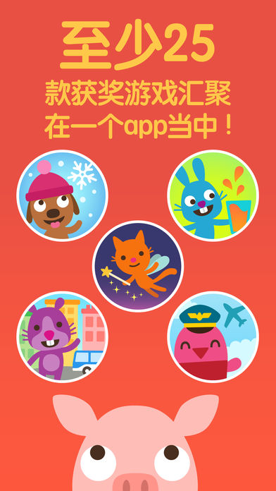 Sago Mini (SagoMini游戏世界)正式版下载_Sago Mini (SagoMini游戏世界)单机版下载