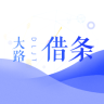 大路借条APP下载安装_大