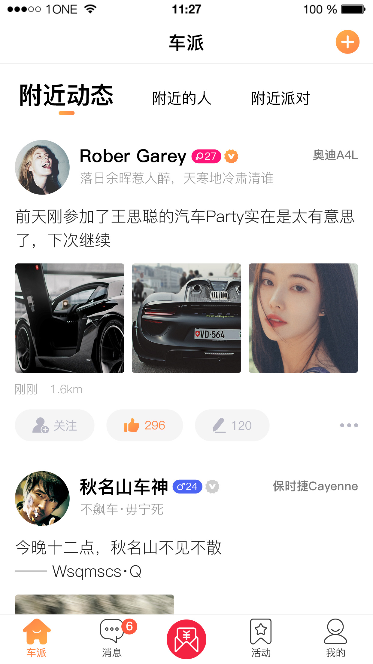 车派官方正版_车派正版手机版