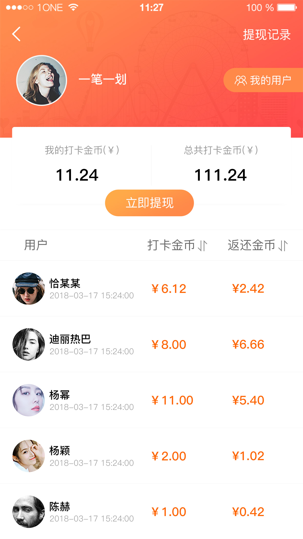 车派官方正版_车派正版手机版
