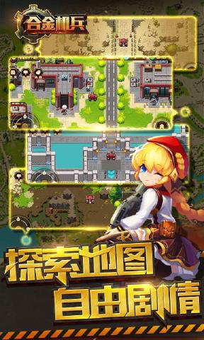 合金机兵九游版2025最新手机版下载_合金机兵九游版下载安装