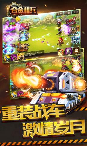 合金机兵九游版2025最新手机版下载_合金机兵九游版下载安装