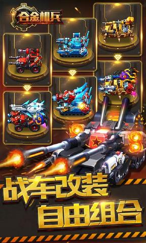 合金机兵九游版2025最新手机版下载_合金机兵九游版下载安装
