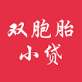 双胞胎小贷官方版下载_